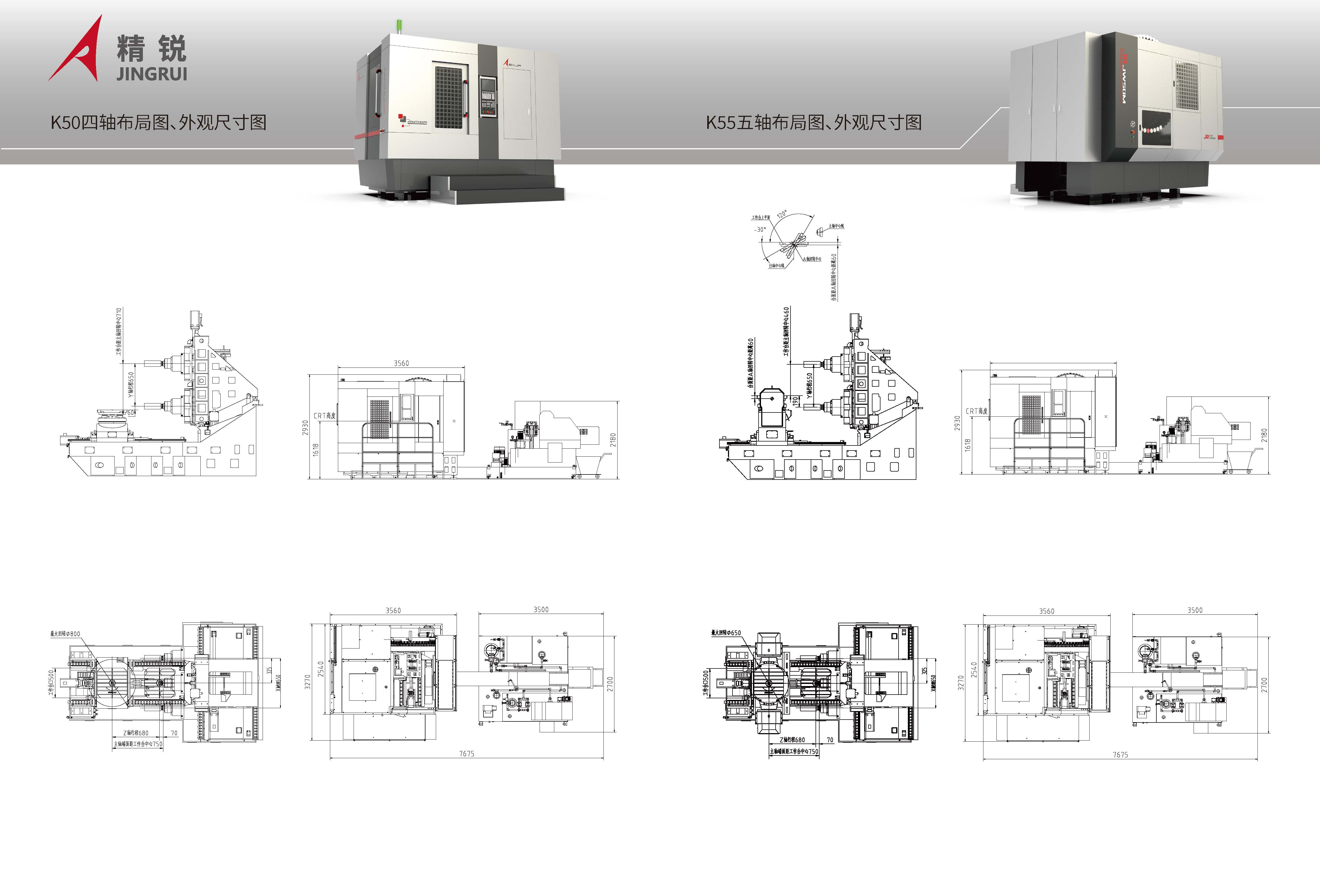 精锐K系列卧式加工中心，CIMT2025_页面_07.jpg