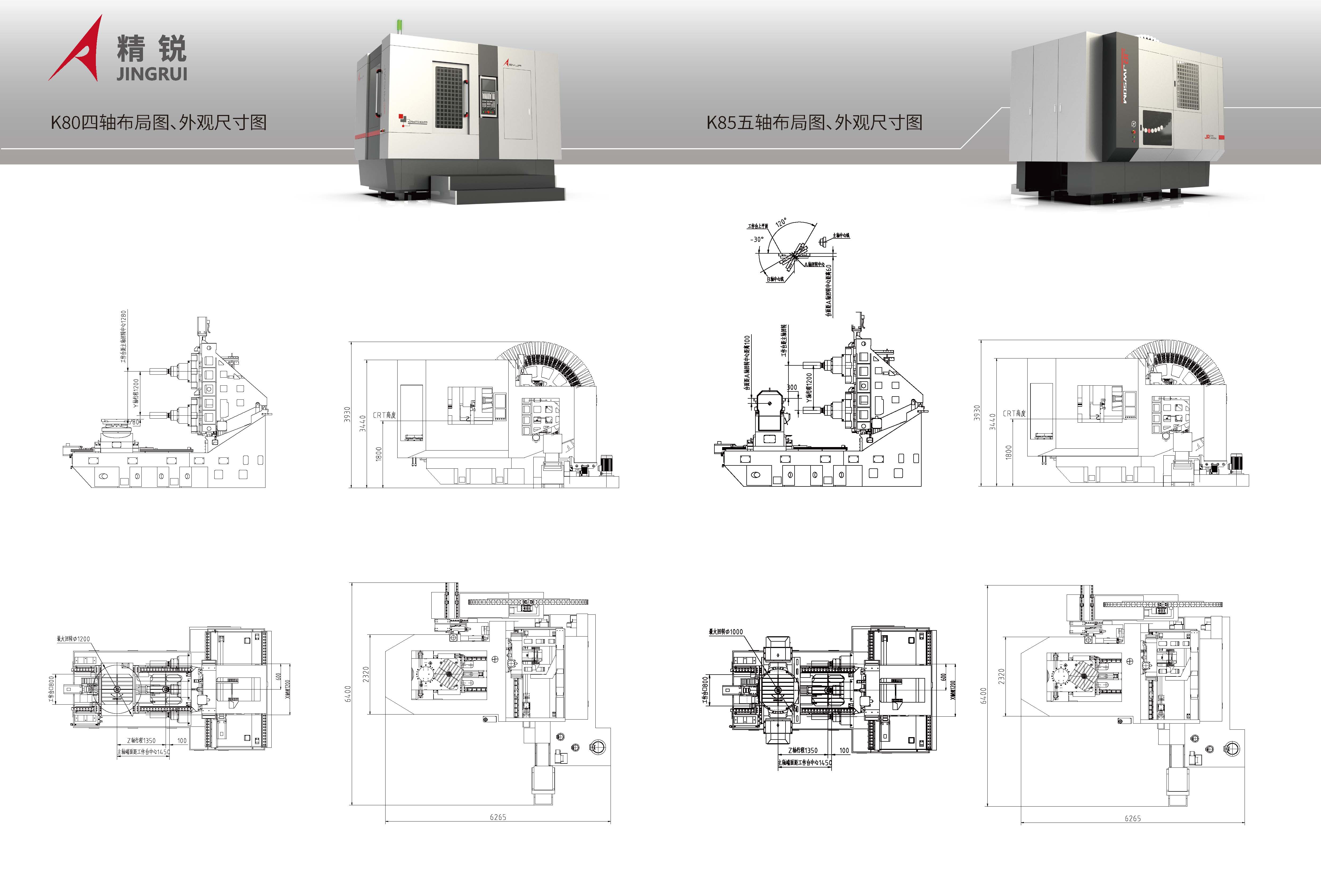 精锐K系列卧式加工中心，CIMT2025_页面_09.jpg