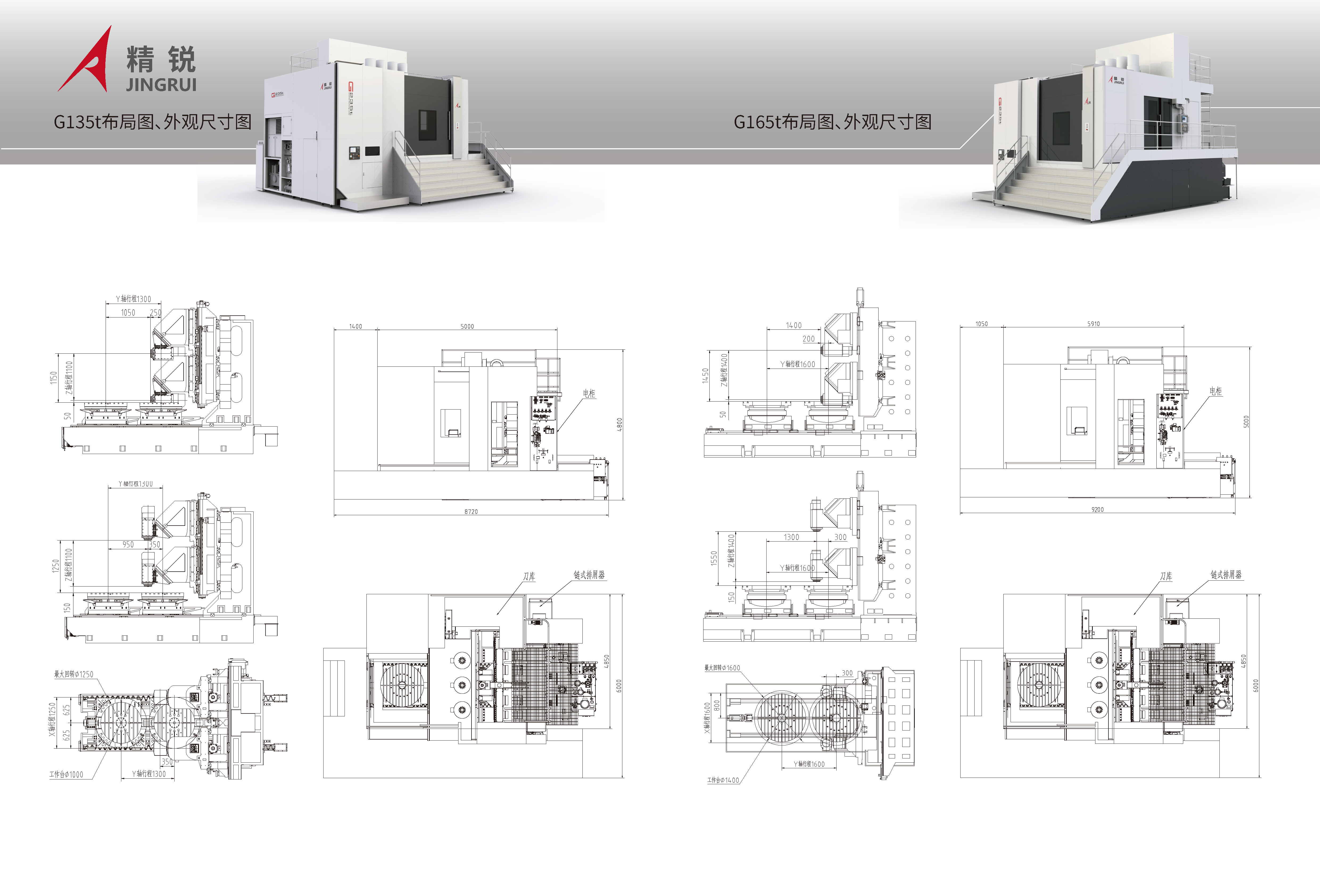 G系列-立卧五轴加工中心册子24P正式版 2026V2.0_页面_08.jpg