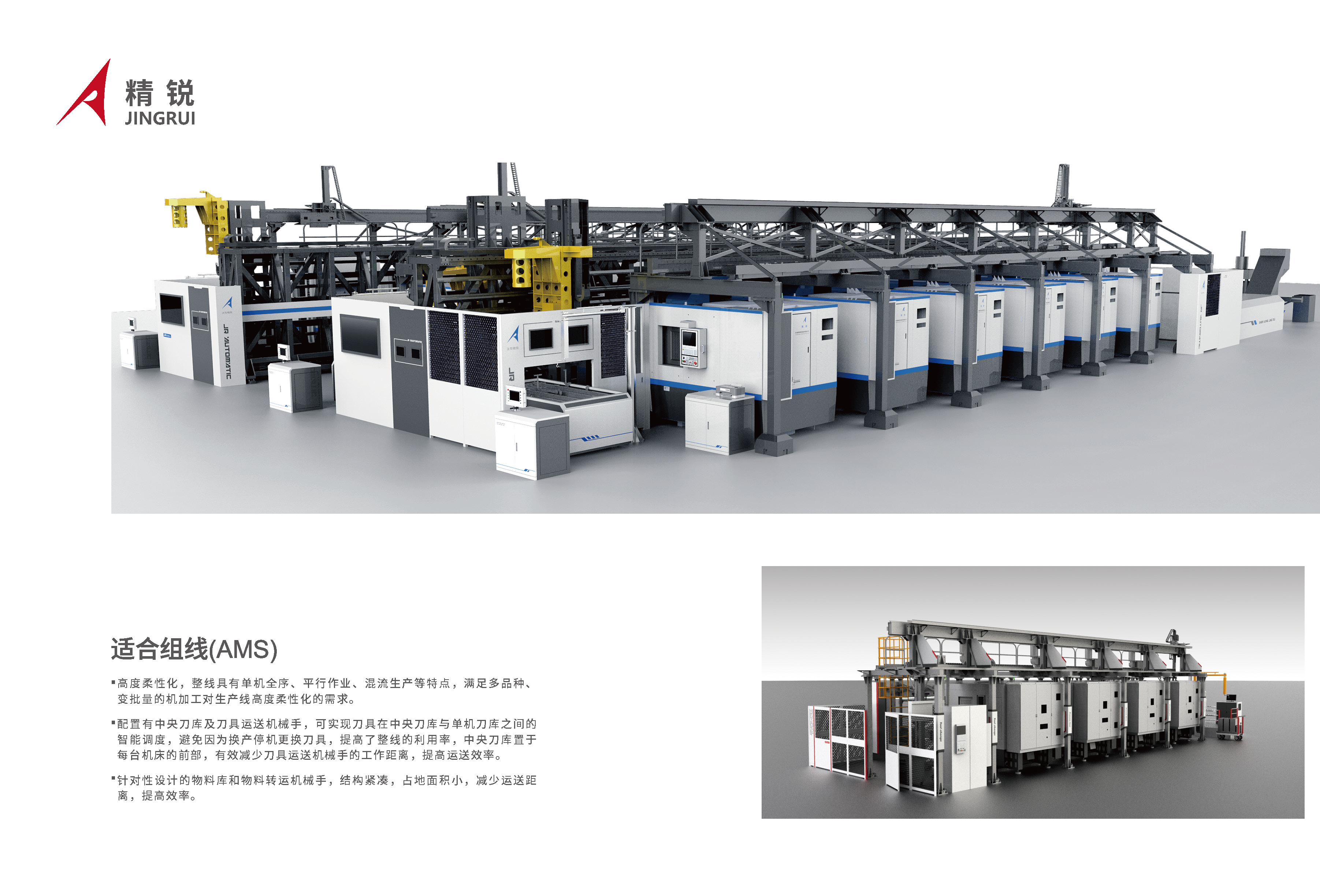 G系列-立卧五轴加工中心册子24P正式版 2026V2.0_页面_11.jpg