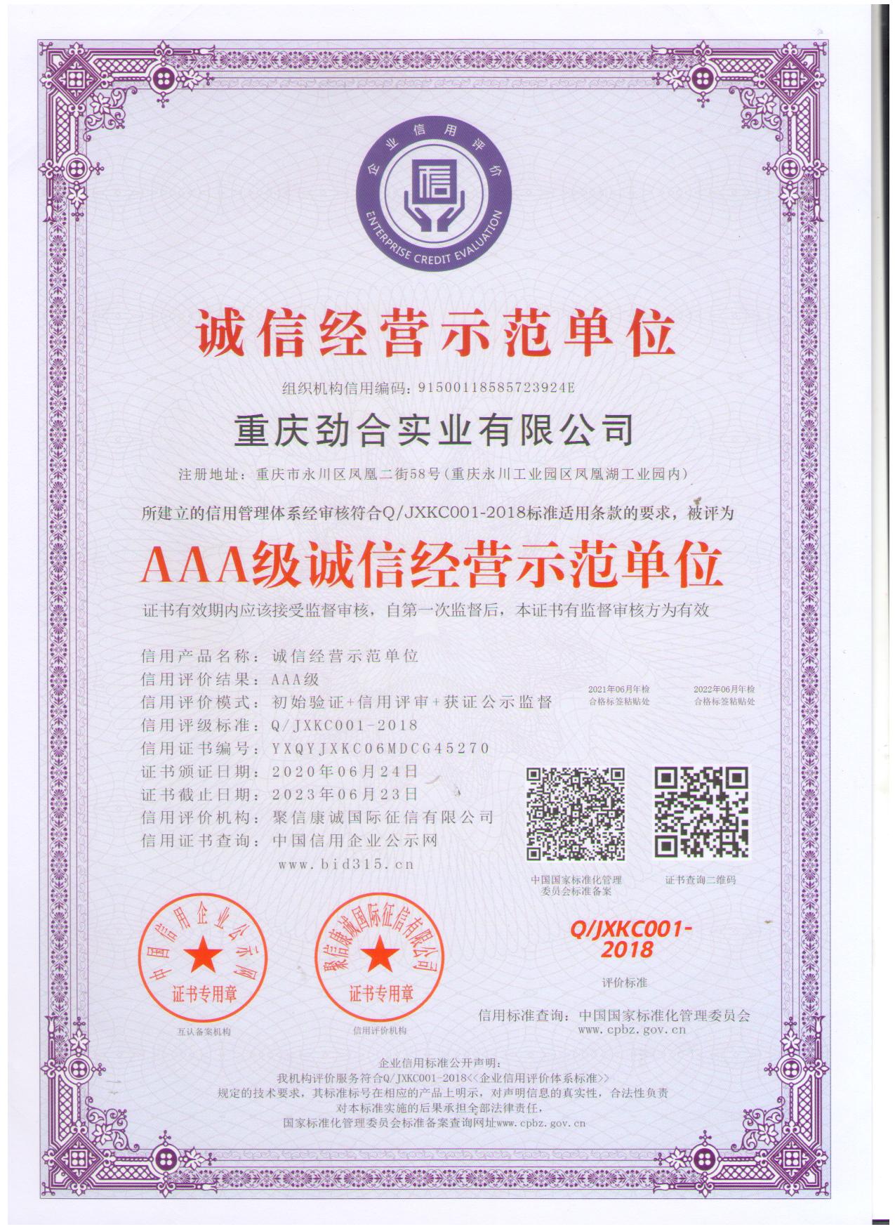 永利app登录