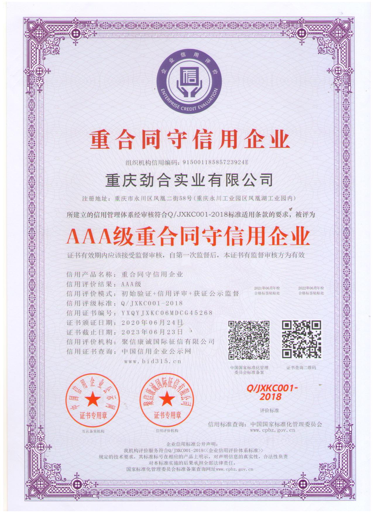 永利app登录