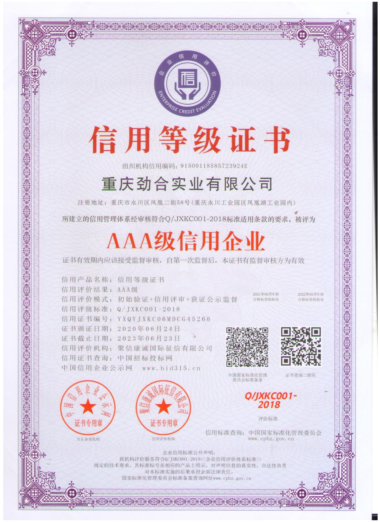 永利app登录