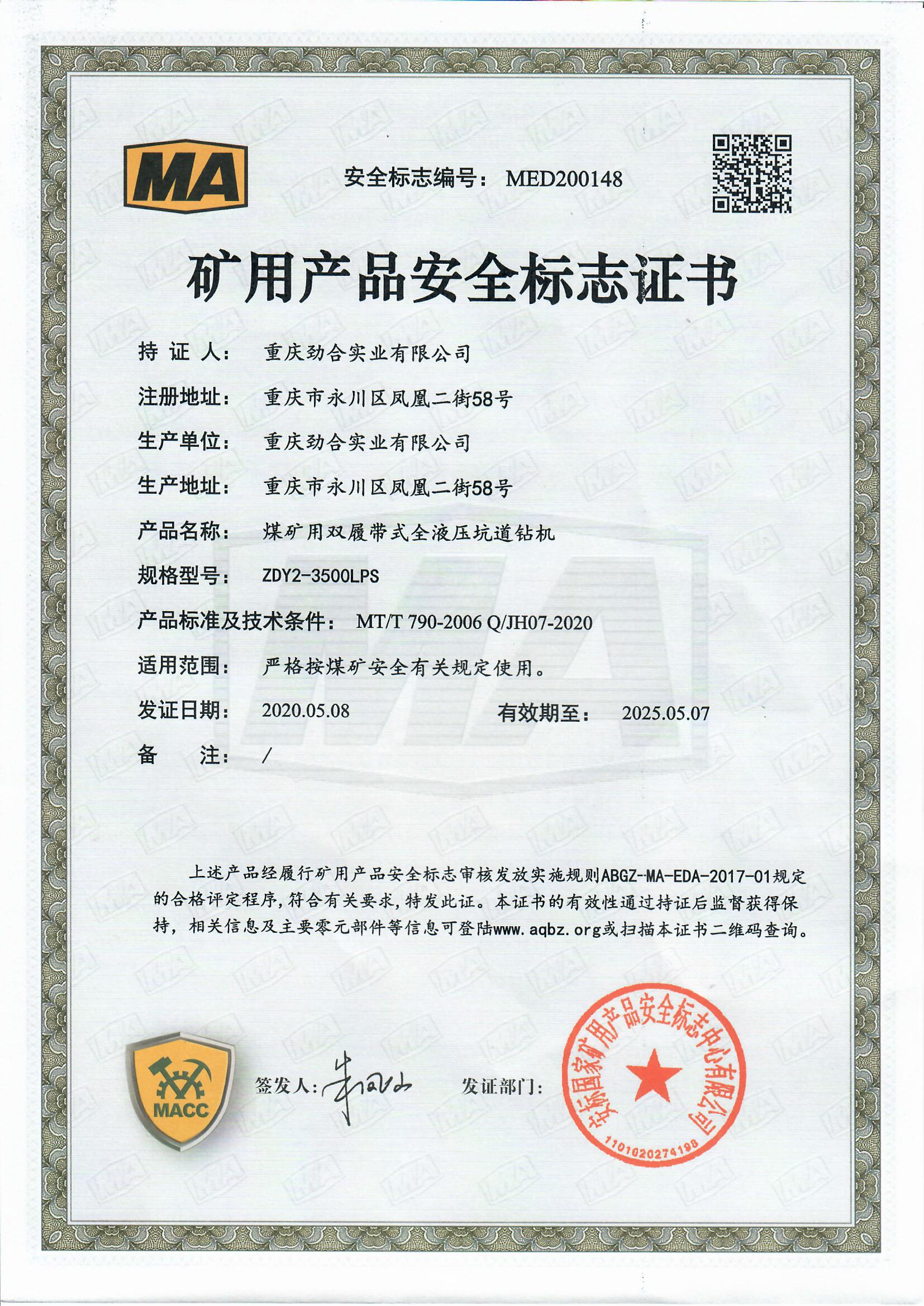 永利app登录