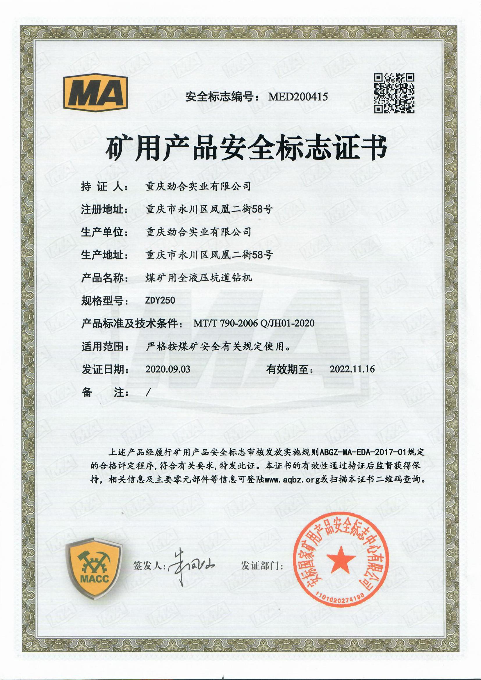 永利app登录