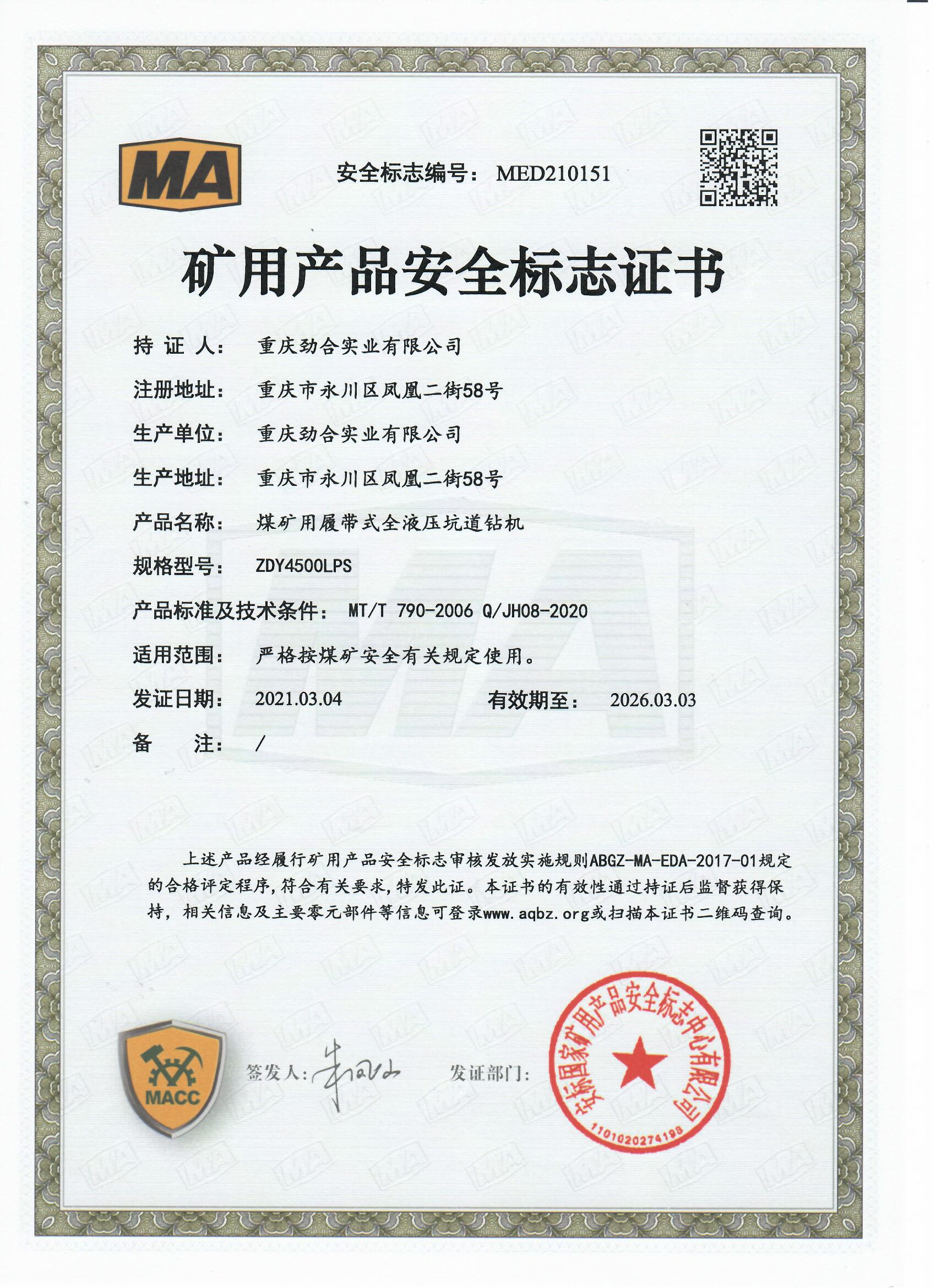 永利app登录