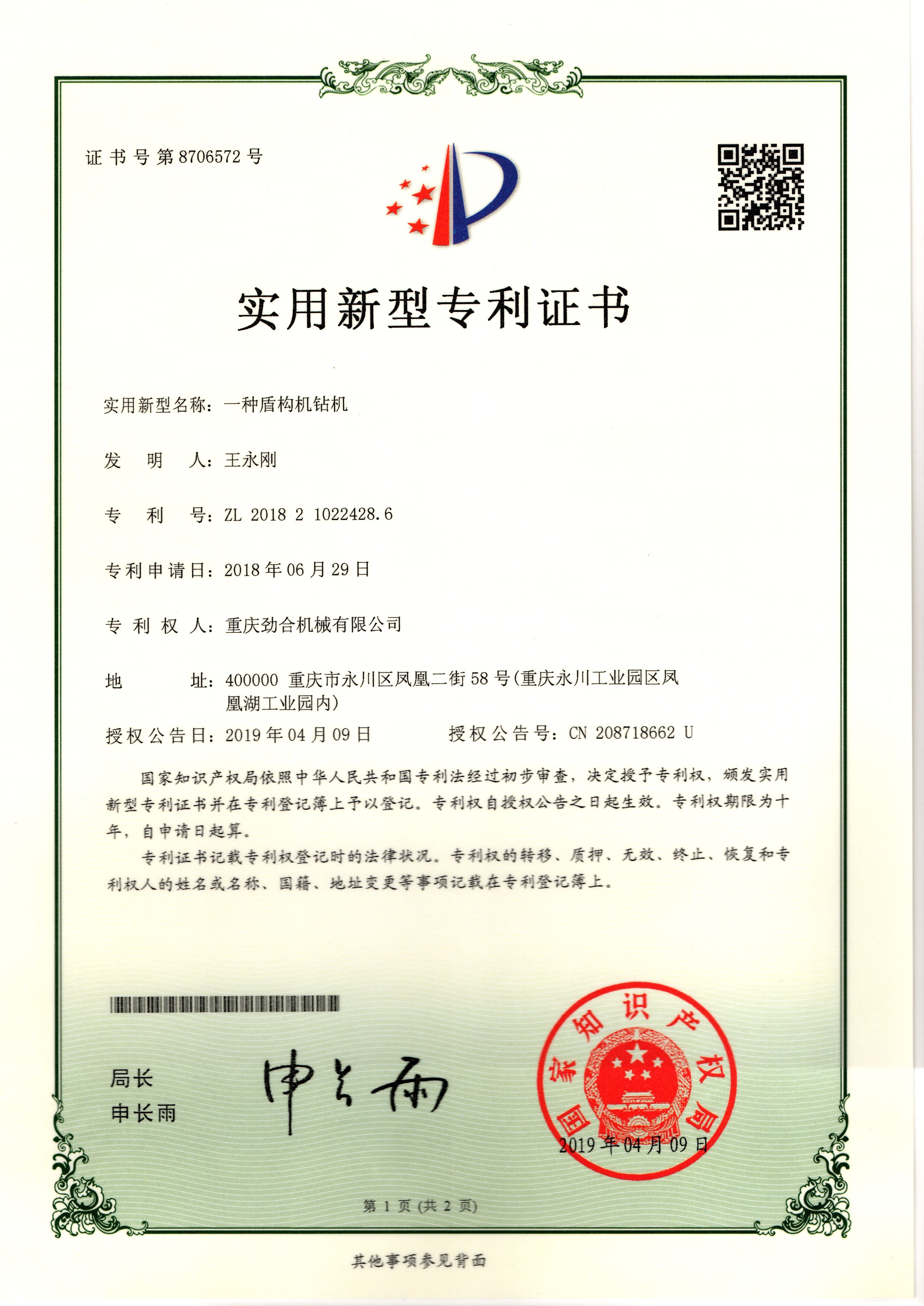 永利app登录