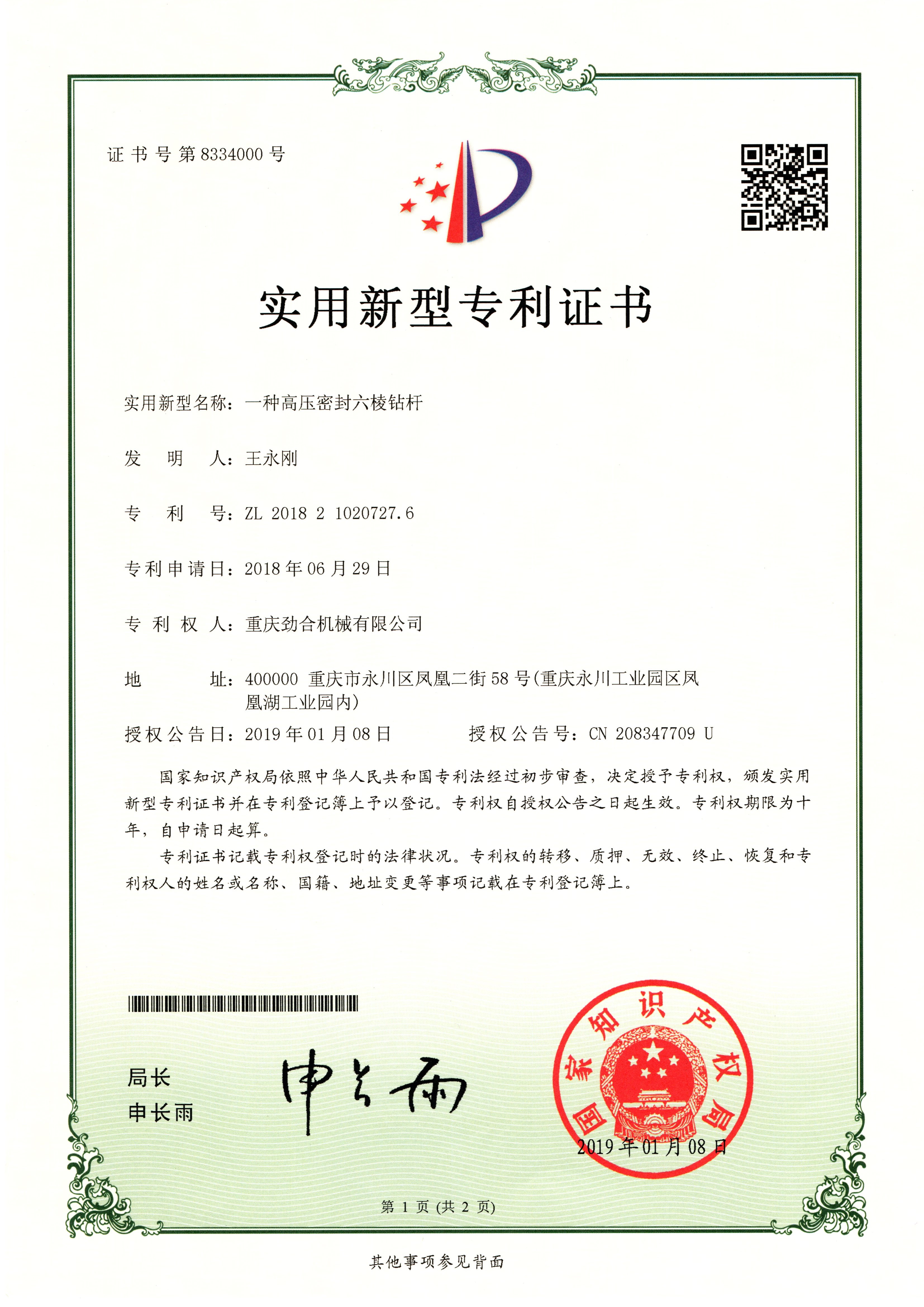 永利app登录