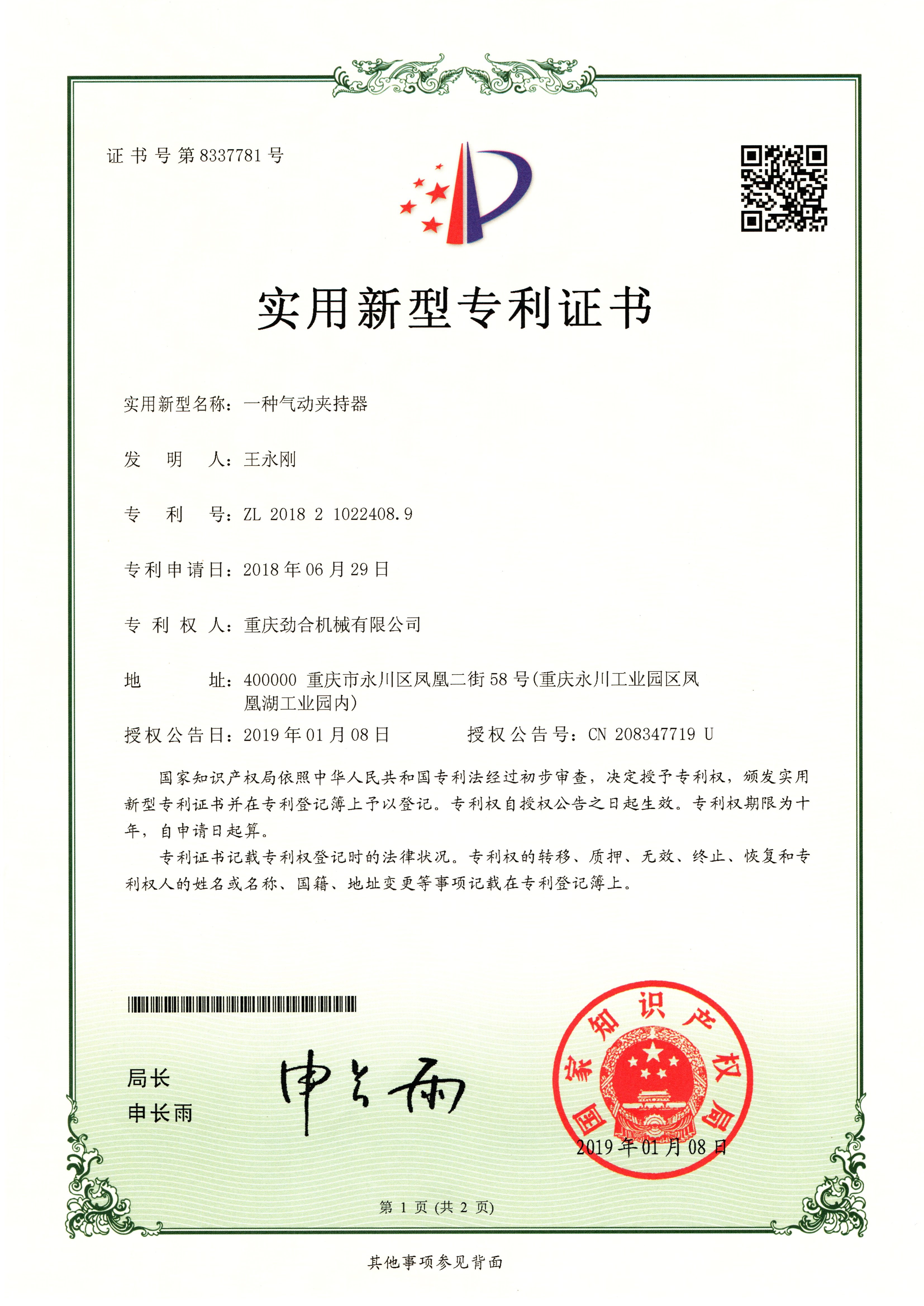 永利app登录