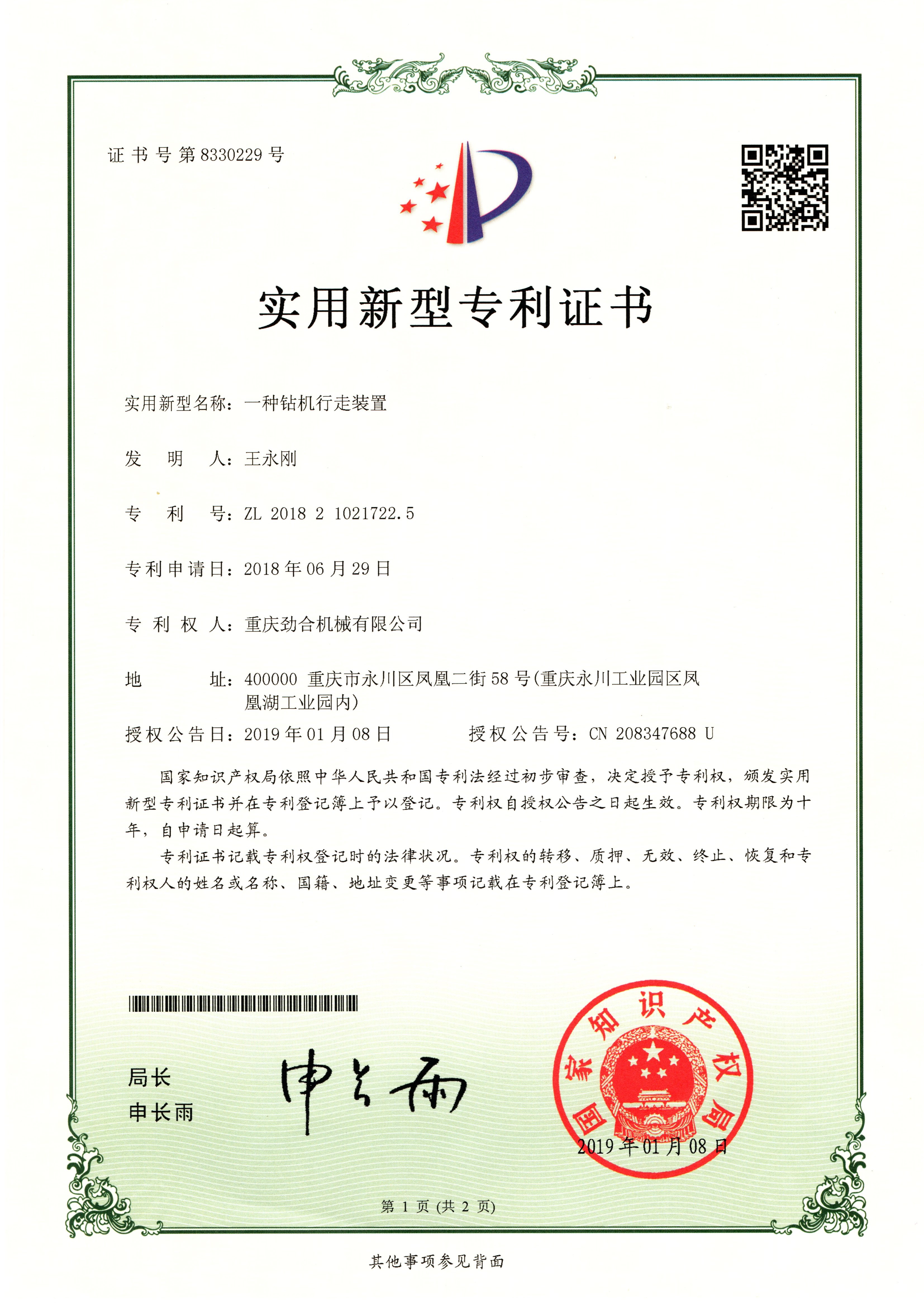 永利app登录